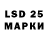 Лсд 25 экстази кислота SGC 1