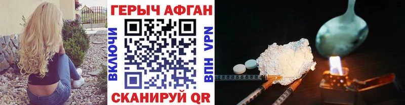 Героин герыч Нерюнгри