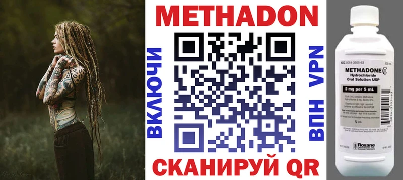 Метадон белоснежный  Нерюнгри 